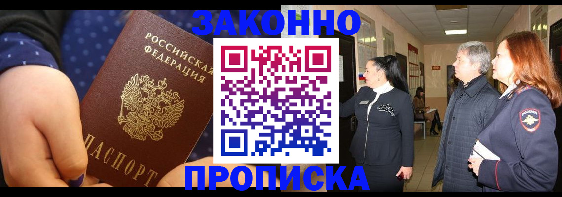 прописка иностранных граждан в Лебедяни