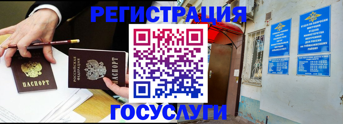регистрация для дет. сада в Лебедяни