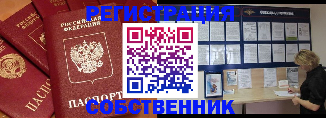 пропишу в квартире в Лебедяни