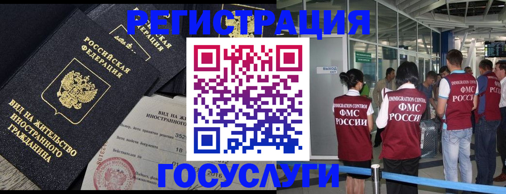 временная регистрация недорого в Лебедяни